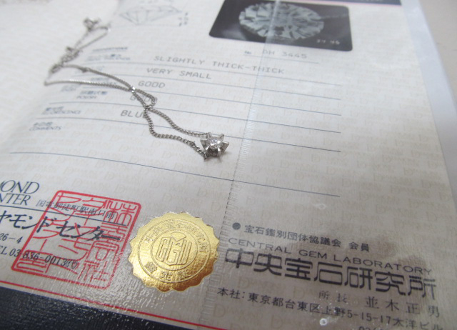 貴金属ダイヤモンドの買取