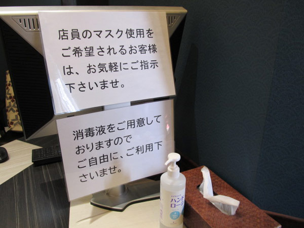 コロナ対策に関しまして