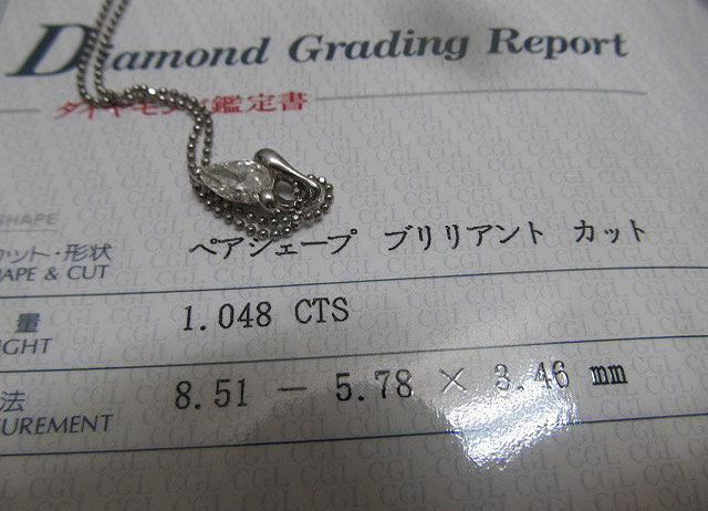 貴金属ダイヤモンドの買取