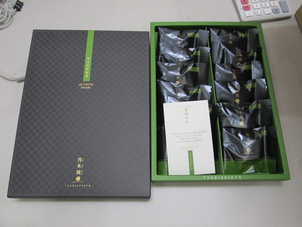 差し入れありがとうございます。